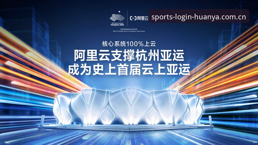 环亚体育平台全面评测：权威数据如何重塑体育信息获取体验？
