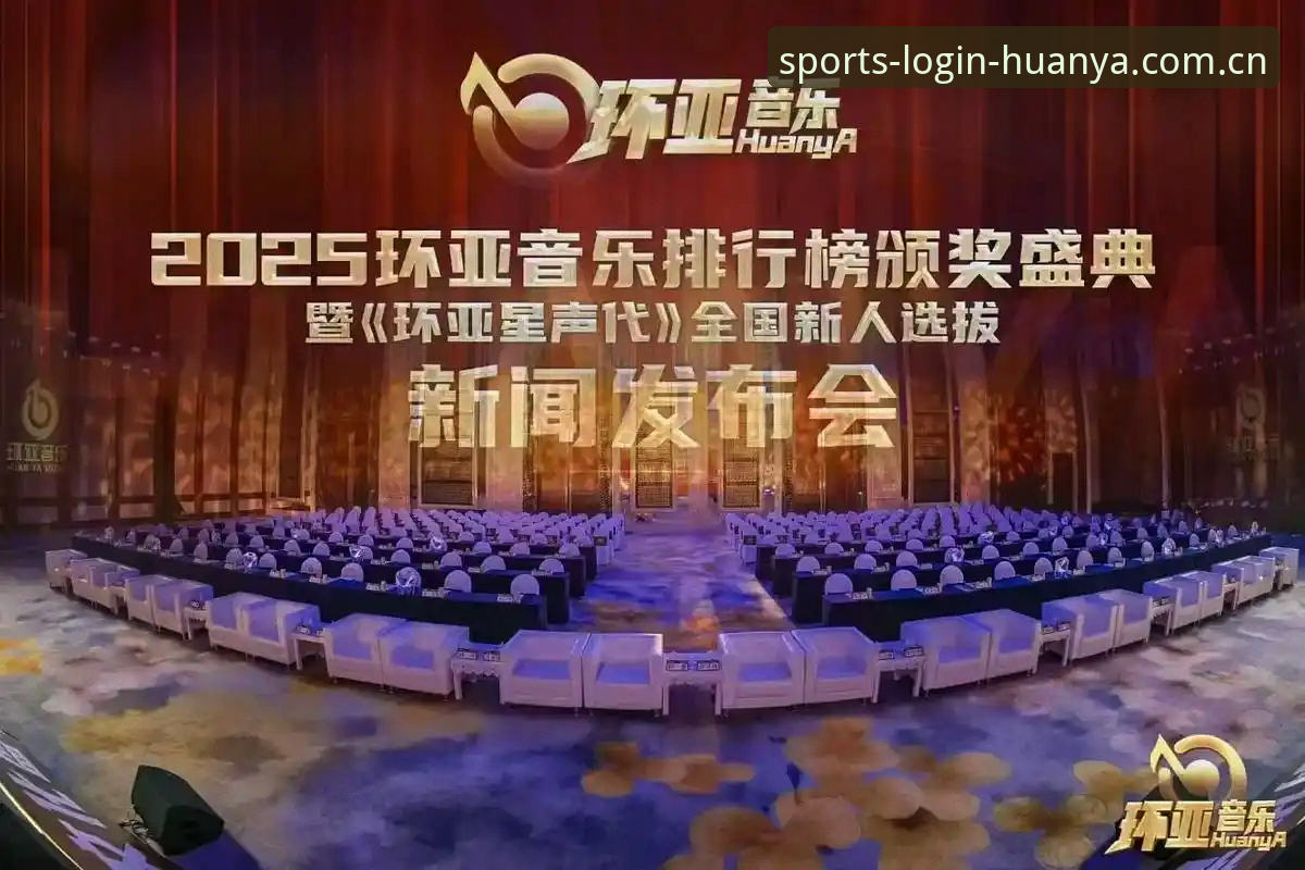 环亚体育平台2026最新版本完整使用指南：从数据查询到信誉评价的深度解析