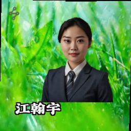 江翰宇